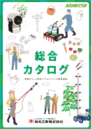 有光工業株式会社