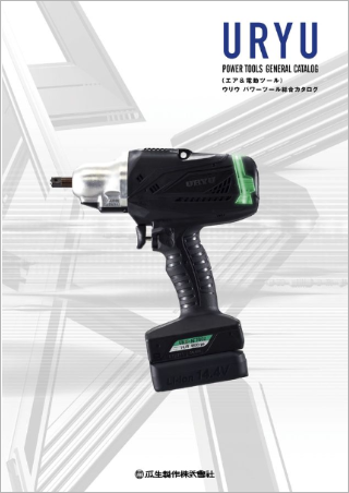 瓜生製作株式会社