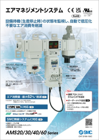 SMC株式会社