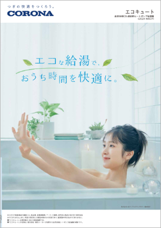 株式会社コロナ