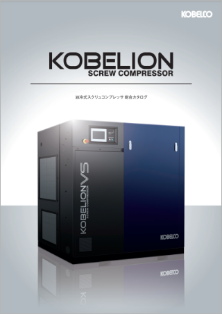 コベルコ・コンプレッサ株式会社