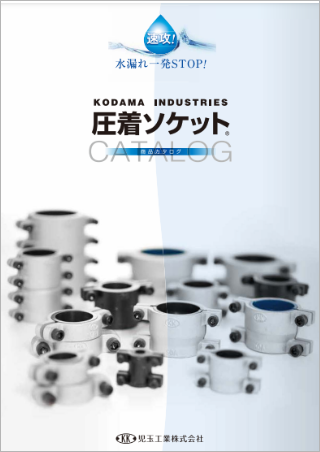 児玉工業株式会社