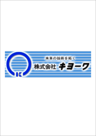 株式会社キョーワ