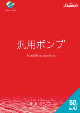 株式会社川本製作所