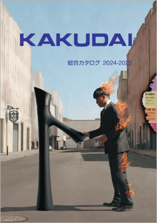株式会社カクダイ