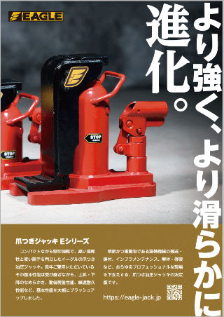 株式会社今野製作所