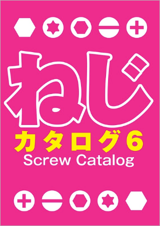 サンコーインダストリー株式会社