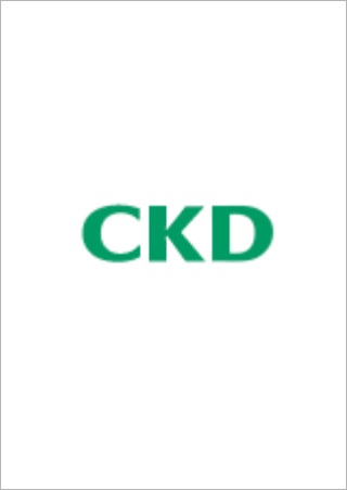 ＣＫＤ株式会社