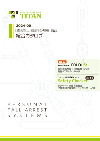 サンコー株式会社