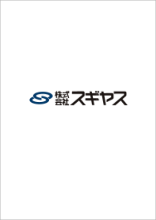 株式会社スギヤス