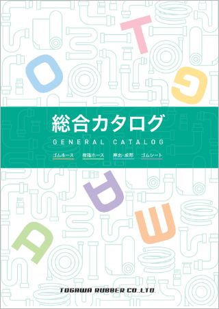 株式会社十川ゴム