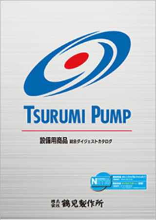 株式会社 鶴見製作所