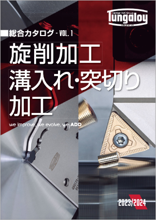 株式会社 タンガロイ