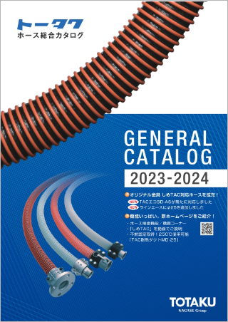 東拓工業株式会社