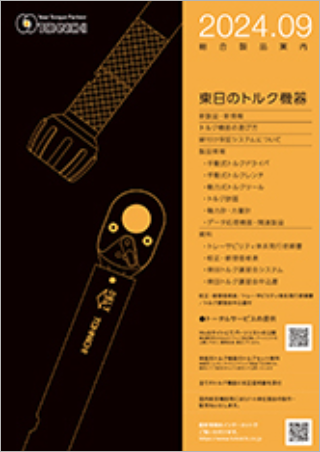 株式会社東日製作所