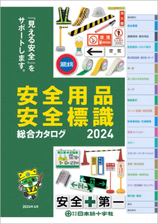 株式会社 日本緑十字社