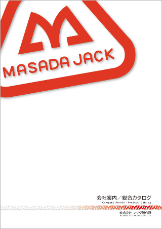 株式会社マサダ製作所