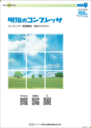 株式会社 明治機械製作所