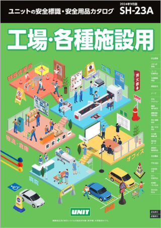 ユニット株式会社