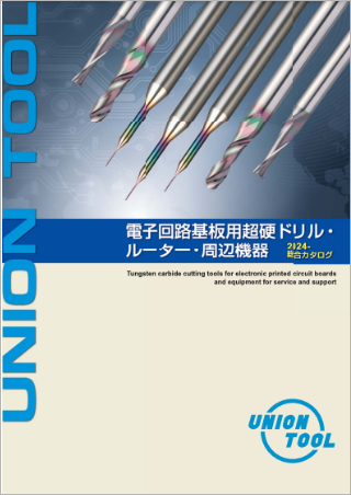 ユニオンツール株式会社