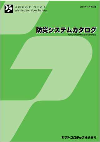 ヤマトプロテック株式会社