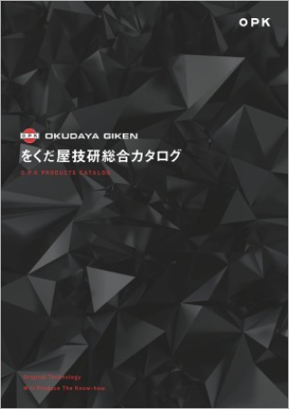 株式会社 をくだ屋技研