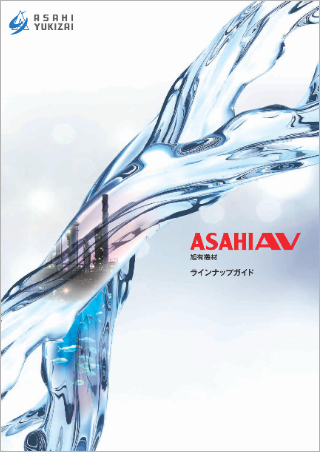 旭有機材株式会社