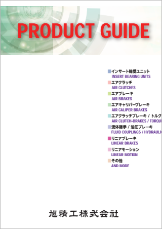 旭精工株式会社