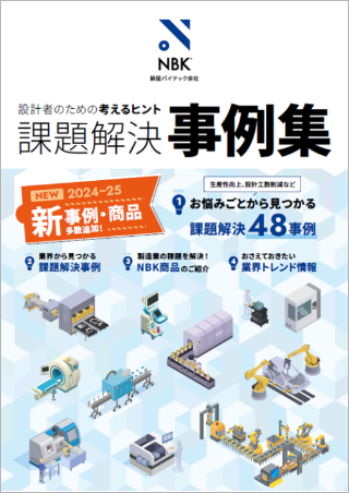 鍋屋バイテック会社